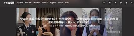 各种热点事